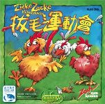 Chicken Cha Cha Cha (CN)